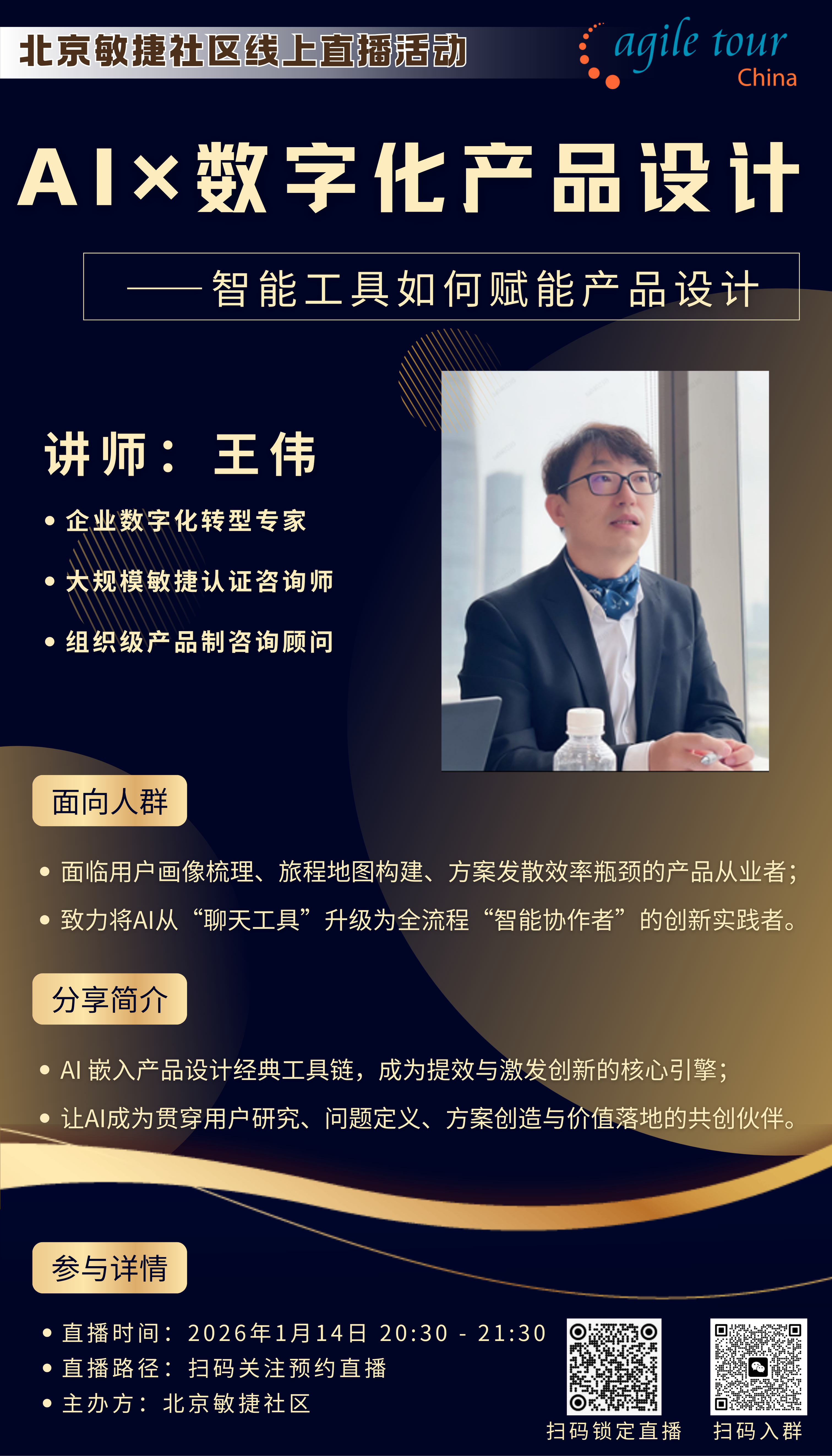 2026年1月线上活动海报