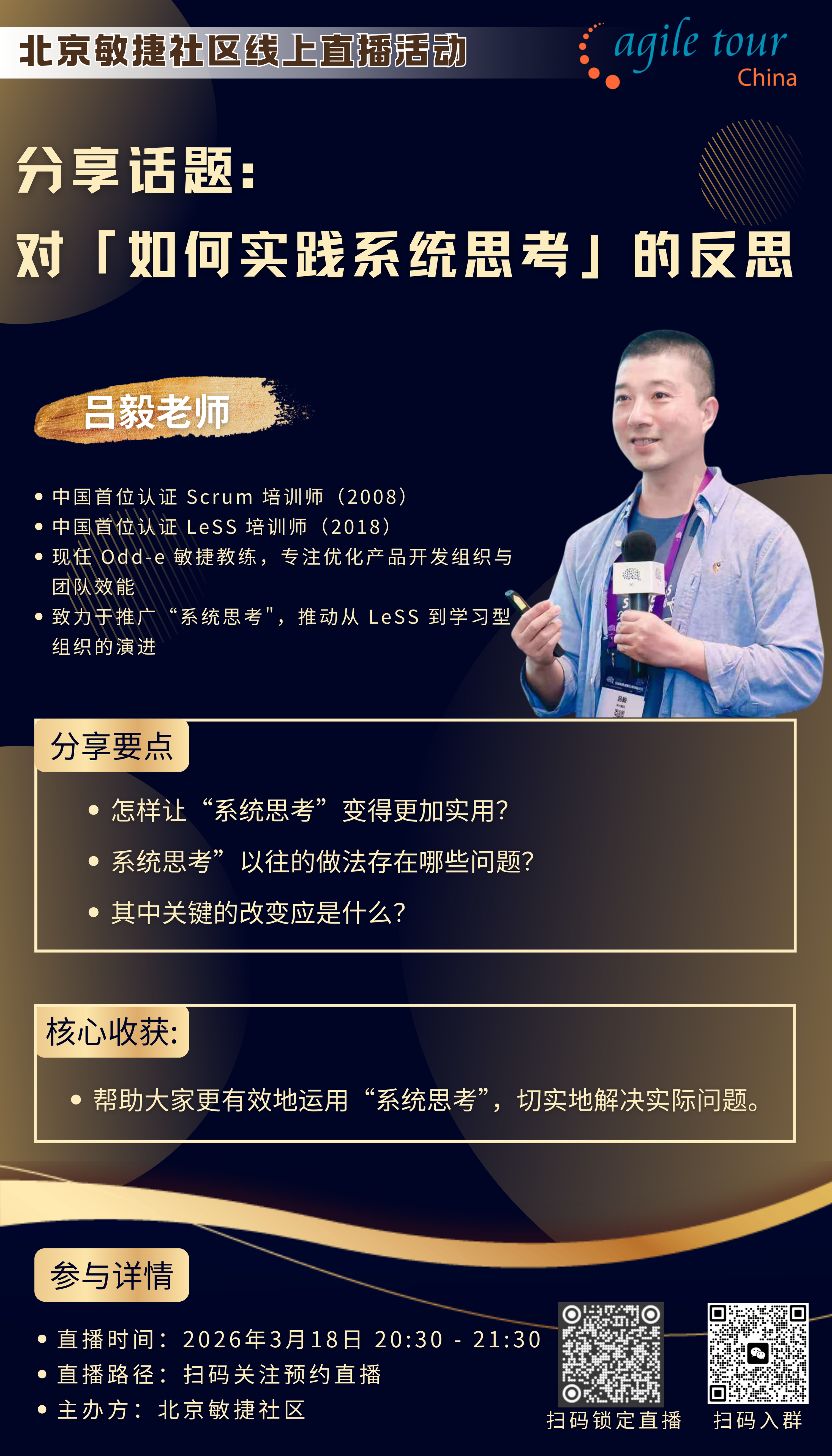 2026年3月线上活动海报