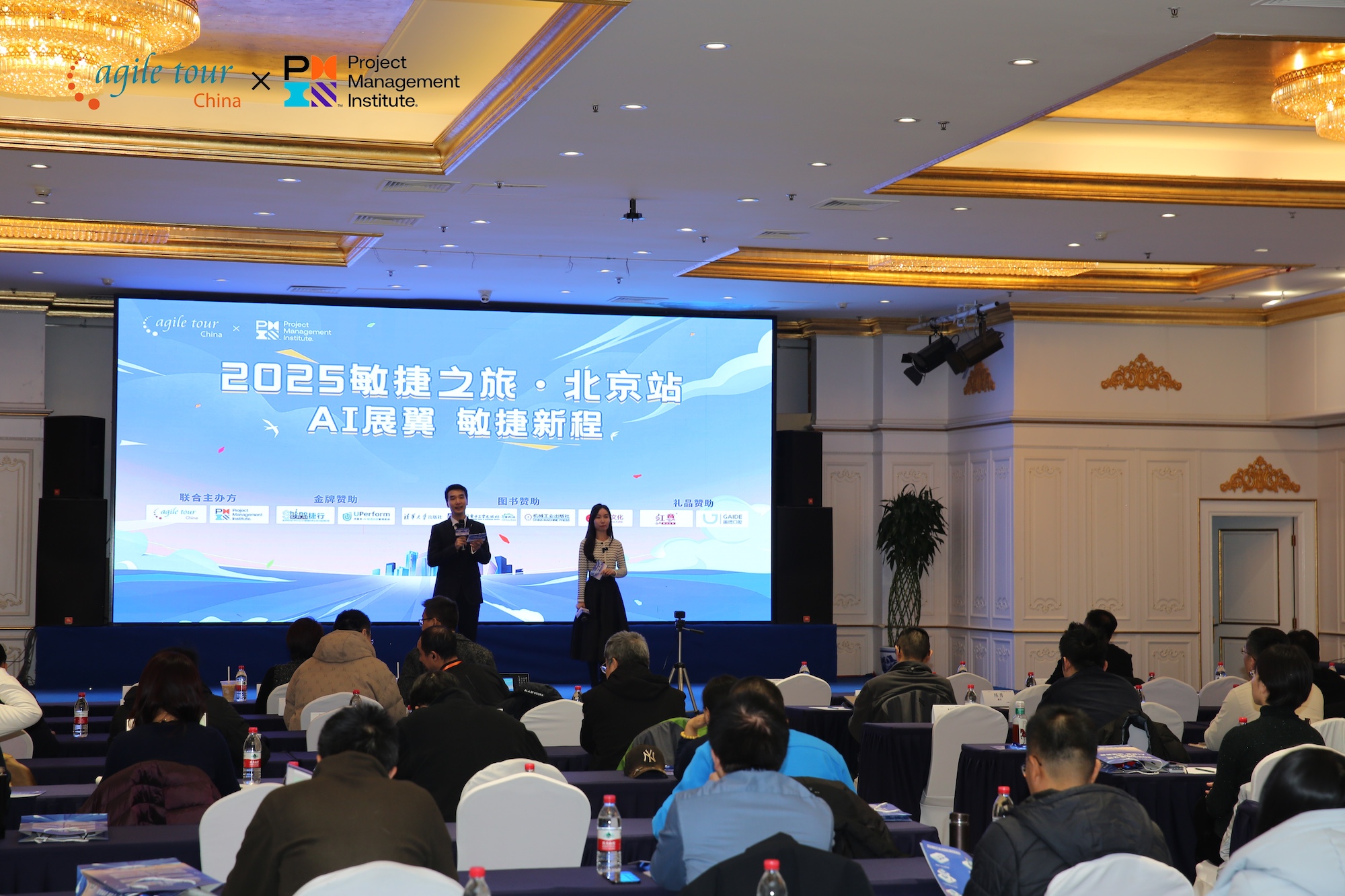 2025年北京敏捷之旅